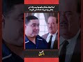 ايه الصوت ده ياصلاح الناظر