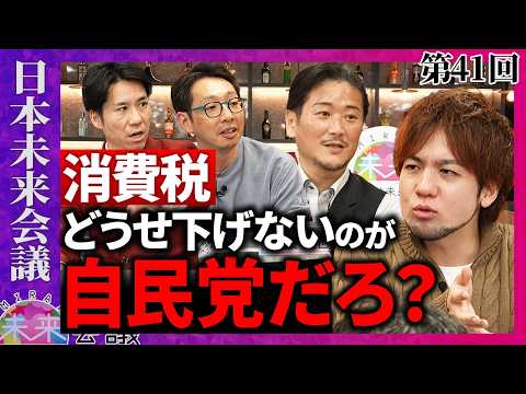 衆議院選挙の結果を解説！これからの日本はどうなる？