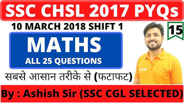 SSC CHSL (10+2) 2017 tier 1 held on 10 march shift 1 previous year question paper by ashish sir