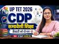 UPTET CDP Class 2026 🔥 | Inclusive Education | CDP Practice Set #17 | Gargi Ma’am
