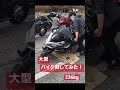 立ちごけ !? 大型バイク倒してみた! バイク転倒 立ちゴケ じゃない ネタ動画 Ninja1000SX #Shorts