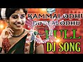 @KAMMALODHU NAA DHORO DJ SONG MIX BY DJ SANDEEP SS LINK IN DESCRIPTION......👇