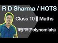 R D Sharma / HOTS question / polynomials #maths #science #cbse #SEBA #assamesemedium  #question