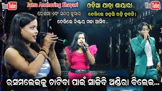 Jatra Anchoring shayari by Sandeep kumar and Reshama || New Jatra Anchoring Saeri Jatra Dhamaka