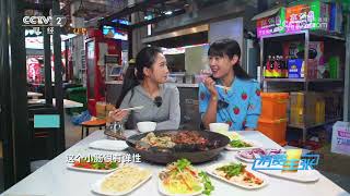 《消费主张》 20230926 2023中国夜市全攻略（四十八）：贵州贵阳| 财经风云