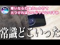 Siriに寒いって相談したら灯油ぶっかけられそうになったww