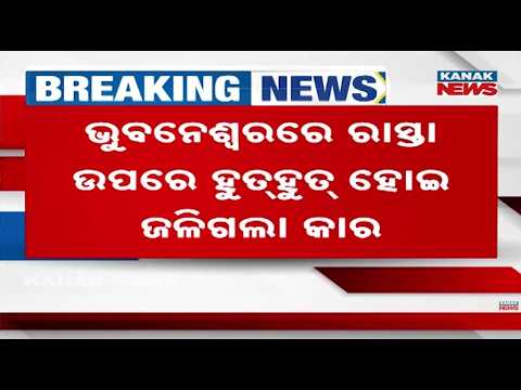Scorpio On Fire In Bhubaneswar  | SUV Bursts Into Flames on Unit-9 Road