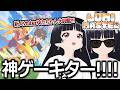 モンスターを捕まえまくる!?とんでもない神ゲーがリリースされたらしいのでやってみた。【Lumi Master(るぅみマスター)】実況プレイ