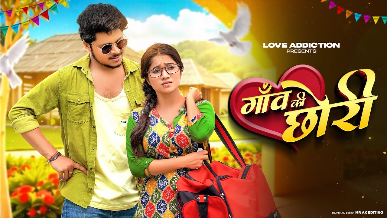 Tu Kounse Gaon Ki Chhori | Sanjana Yaduvanshi | Vinu Yadav | New Braj Bhasa Song 