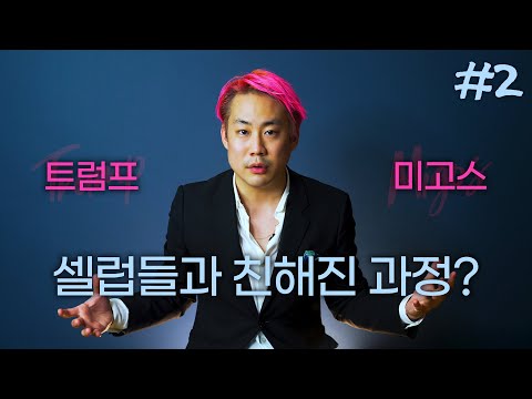 뉴욕의 재벌 귀족사회 속 셀럽들과 친해진 과정은!? 긍정 마인드와 힙합 음악 세계관 까지 [지호지방시 2부 | ARTVIEW]