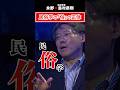 民俗学の「俗」の正体 #5年後の世界 #永野 #島村恭則 #民俗学 #陰謀論 #都市伝説 #SNS炎上 #古い脳 #日本社会 #脳科学 #妖怪 #怪談