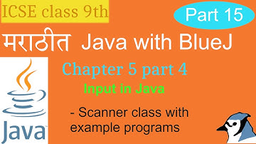 Java with BlueJ in Marathi Part 15