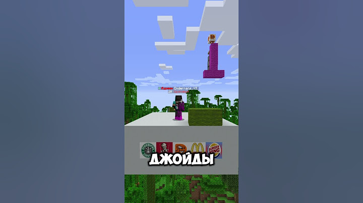 😱БРОУУУ УГАДЫВАЕТ ЗАВЕДЕНИЯ!😳#майнкрафт #minecraft #даймоз #макдональдс #кфс #mac #kfc #starbucks