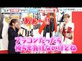 【鋼の錬金術師×黄泉のツガイ】“エド”朴璐美、“アサ”宮本侑芽の言葉に思わず対抗?きょうだい愛にほっこり