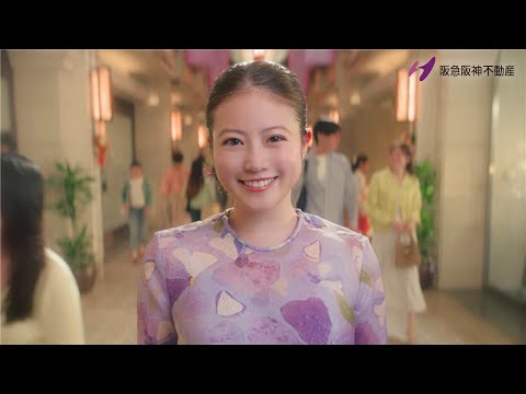 阪急阪神不動産 「ひと、つながりの街へ。～住む。働く。遊ぶ。」篇 のCM動画