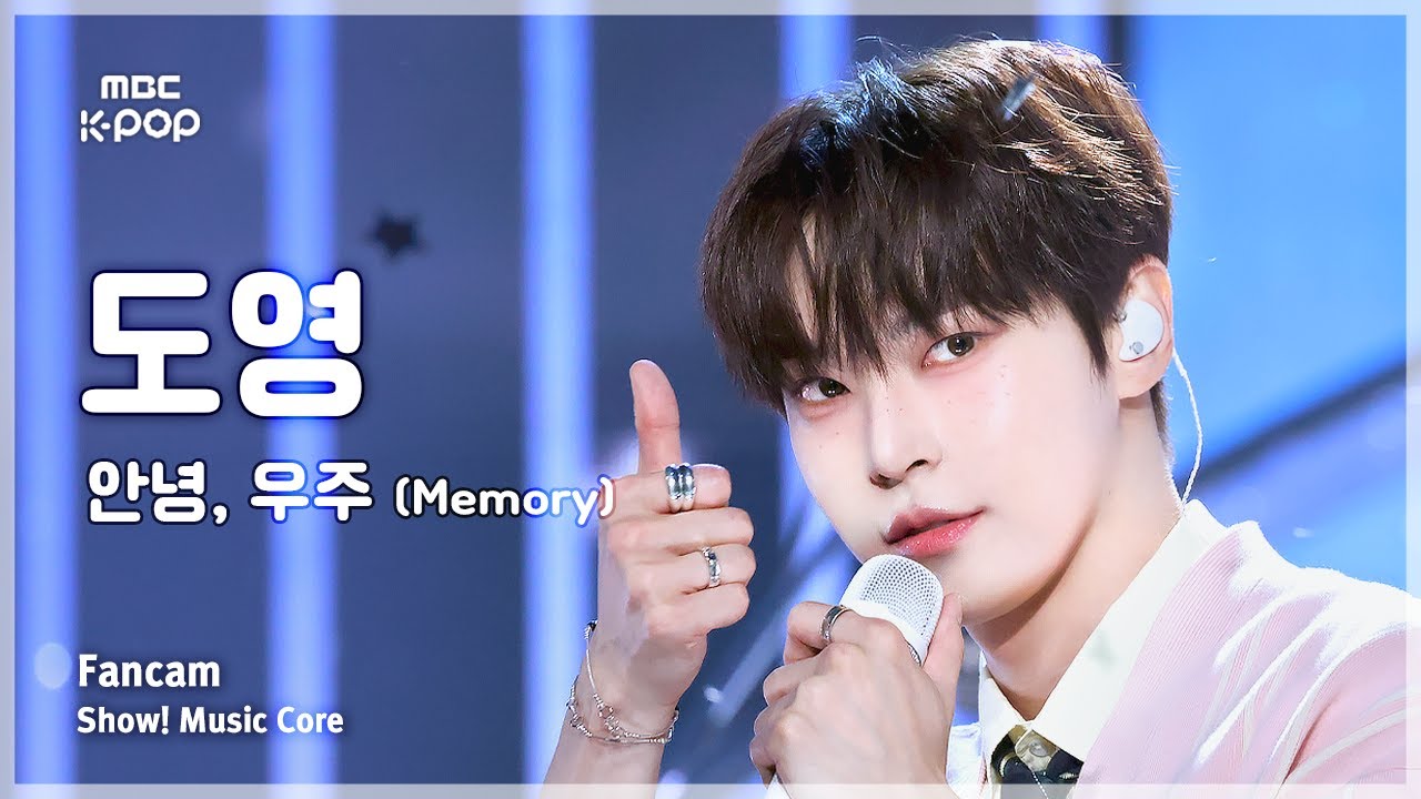 [#음중직캠] DOYOUNG (도영) – 안녕, 우주 (Memory) FanCam | 쇼! 음악중심 | MBC250614