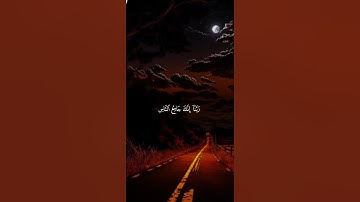 اكتب شيء تؤجر عليه ❤️😴 قران كريم | عبد الرحمن مسعد