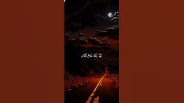 اكتب شيء تؤجر عليه ❤️😴 قران كريم | عبد الرحمن مسعد