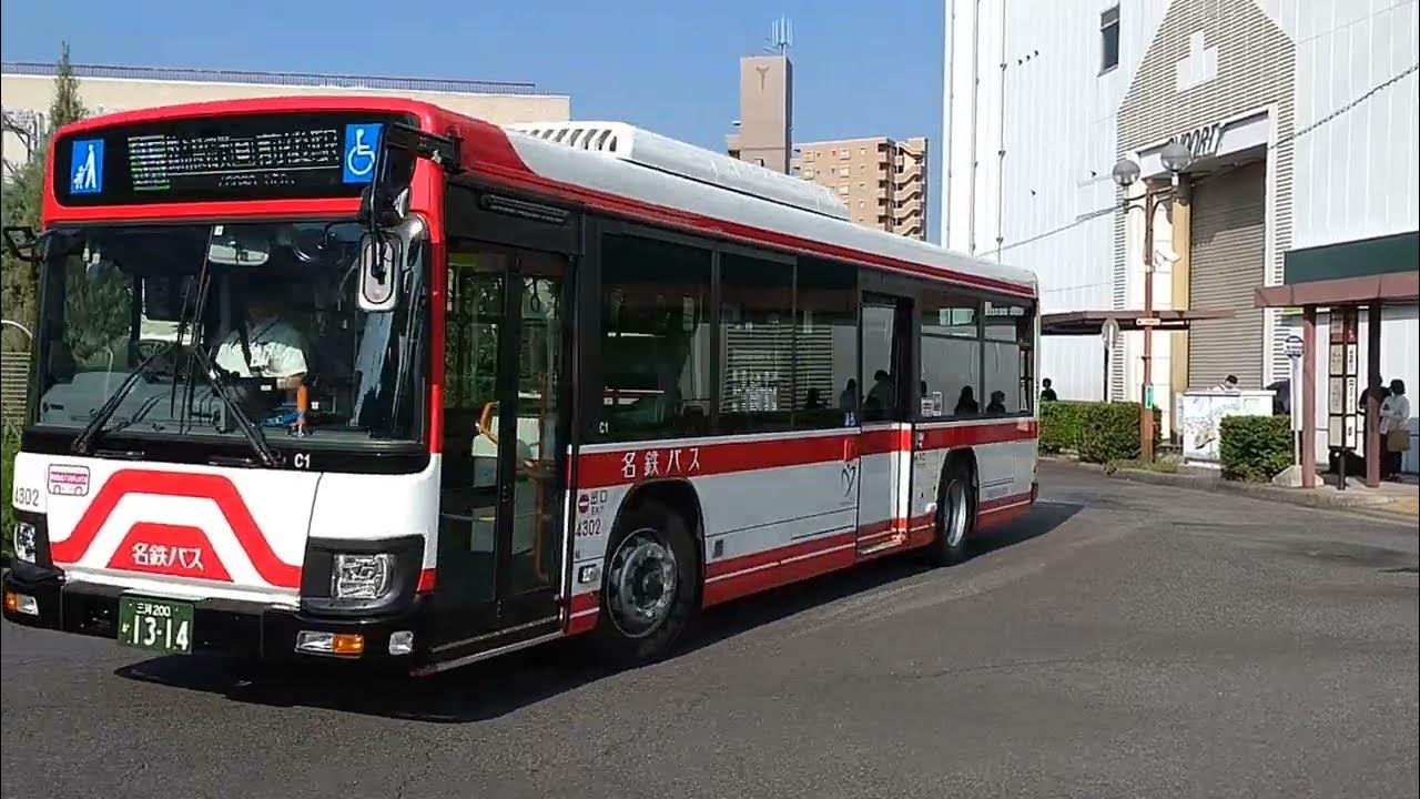 【名鉄バス】(知)4302号車 激レア？知立営業所のエルガ 35系統 地下鉄徳重•藤田医科大学病院経由•前後駅行き 赤池駅②のりば発車 YouTube