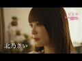 ドラマ特区「未婚詐欺　私の知らない彼の顔」OP主題歌ver.60秒予告映像【北乃きい×藤原樹 (THE RAMPAGE) W主演】7/16放送スタート