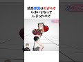 🎉祝!!150万再生!!妊娠を疑われた小森めと【ぶいすぽっ!/Vtuber/切り抜き】