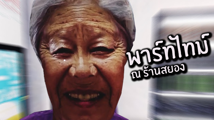 สะดวกซื้อไม่สะดวกอยู่ | The Convenience Store