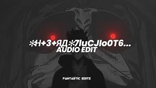 ✻Н+3+ЯД✻7luCJIo0T6... (flowers are blooming in antartica) - Vyrval [edit audio]
