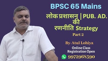 BPSC 65 Mains - Pub. Ad. Strategy - Part 2 - By Atul Lohiya | Prabha Institute of Civil Services