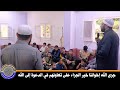 والله لا أستطيع أن أوفي إخواني حقهم جزاهم الله كل خير وليس الكلام مقصورا على م ن ي درس فقط والله لا أستطيع أن أوفي إخواني حقهم جزاهم الله كل خير وليس الكلام مقصورا على م ن ي درس فقط
