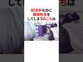配信中に爆弾発言をするみこち #ホロライブ #切り抜き #プチ知識 #雑学 #vtuber