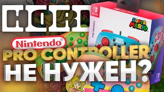 Обзор Horipad mini. Лучший геймпад для Nintendo Switch без дрифта? Изучаем, тестируем, проверяем.