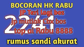 HK POOLS LEAKS WEDNESDAY 02 JULY 2025 MBAH SONGKRO