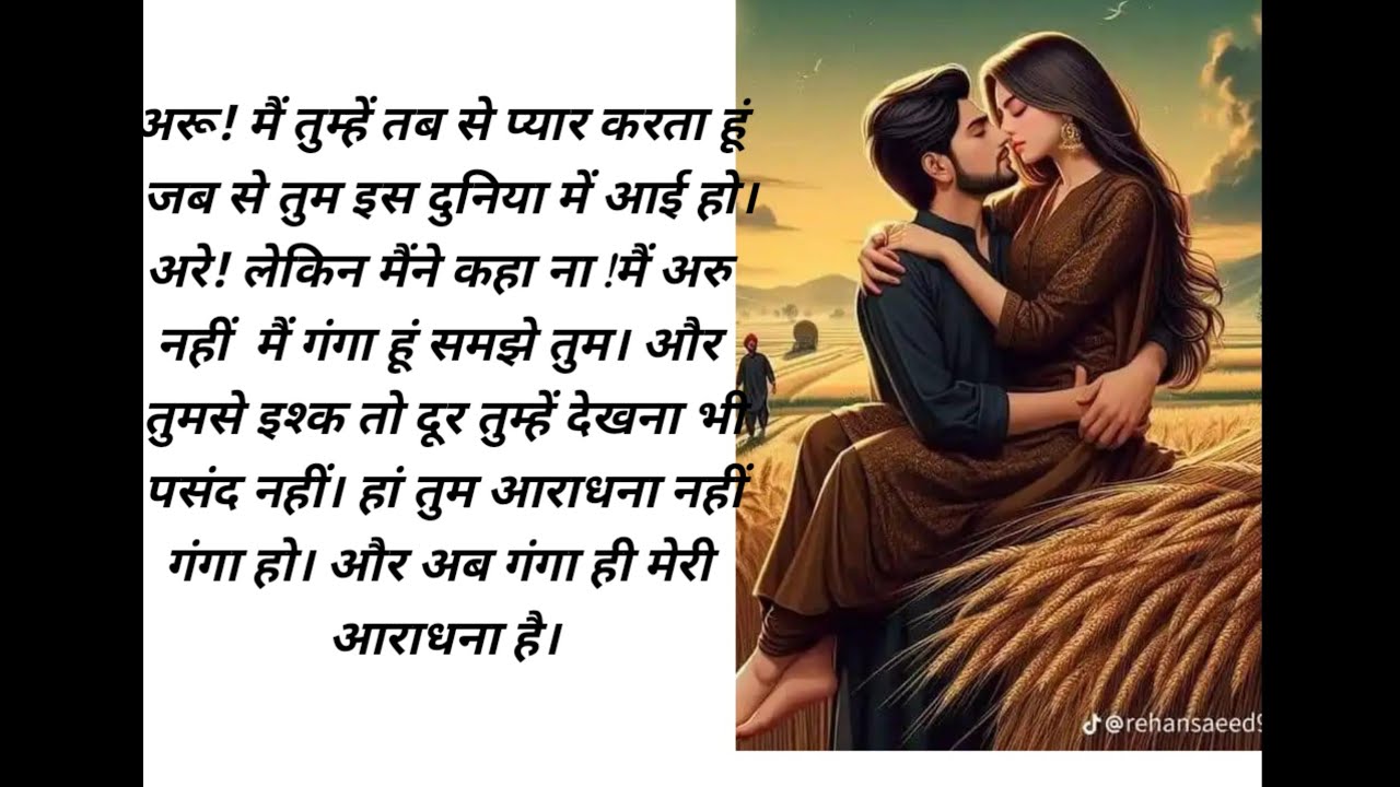 इश्क होगा दोबारा -25