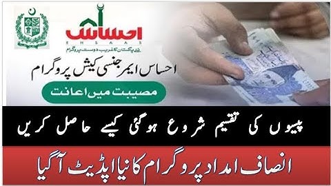New Latest update ehsaas Imdad emergency Cash Program 2020