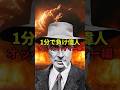 罪か…功績か。　#歴史 #雑学 #ゆっくり解説 #世界史 #オッペンハイマー