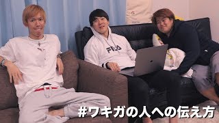 ワキガの人への傷つかない言い回しを考えよう