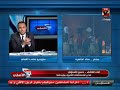 بكاء و انهيار كابتن نادر السيد وجميع من في الاستوديو لحظة اعلان استشهاد جماهير الأهلي في بورسعيد