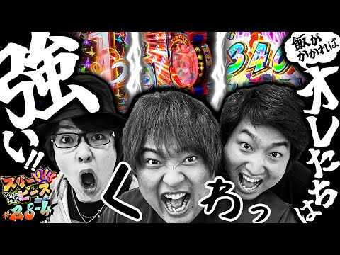 スリーピース vol.28 第4/4話