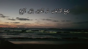 لمن الملك اليوم؟" | تلاوة خاشعة من سورة غافر بصوت الشيخ عبد الباسط عبد الصمد 🌟
