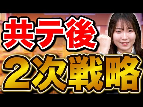 国公立理系志望】共通テスト後に絶対やってほしい2次試験対策 - YouTube