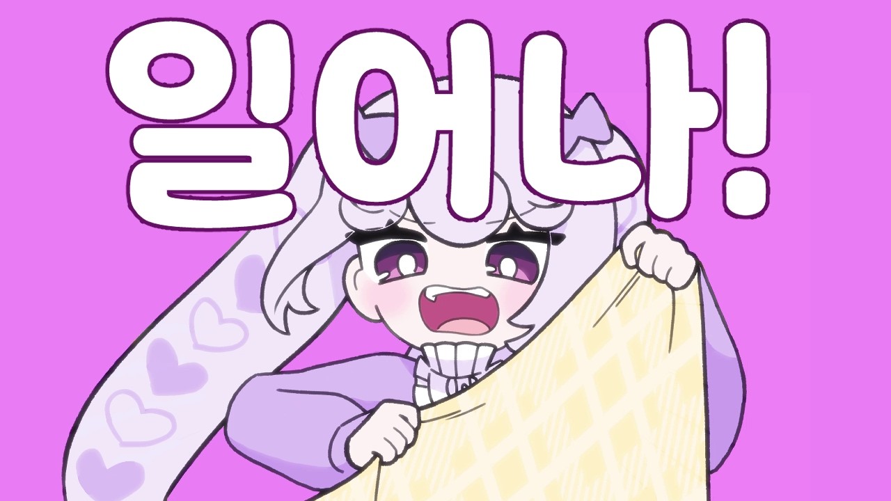 로로카 알람