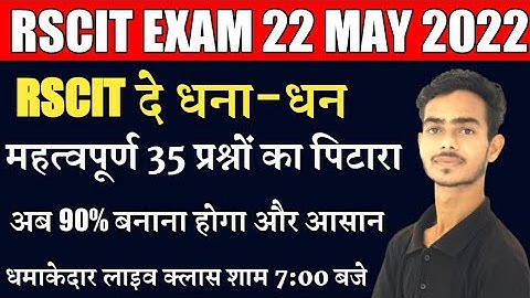 RSCIT exam 22 may 2022 | RSCIT exam 22 may important question | RSCIT exam most important question |