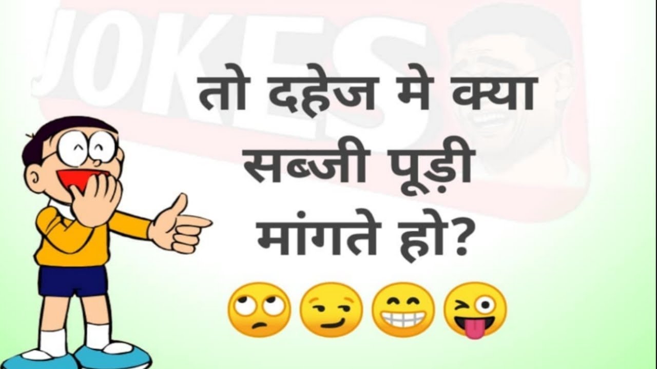 Majedar comedy chutkule || comedy jokes in Hindi || funny jokes comedy