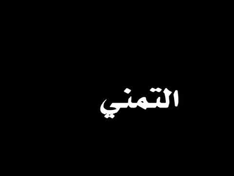 تمنى لوك مايفيد