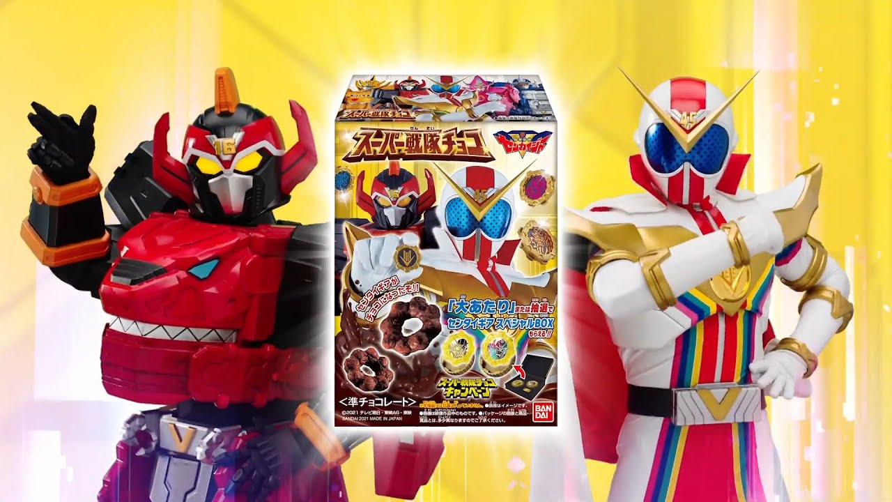 スーパー戦隊チョコキャンペーン品　超レアVSビークルlite 快盗戦隊ルパンレンジャーVS警察戦隊パトレンジャー」より 特別