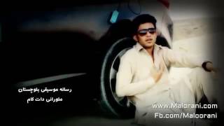 Abdul Ali new Balochi song bel mana harama bel grewag zari  kamranbaloch