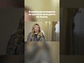 Брак по традиции, всего 7 встреч и запрет на сцену #анитацой  #смыслжизни  #личнаяжизнь