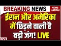 US Iran Attack Live: Donald Order 25 B2 Bombers | Donald Trump Vs Khamenei | America Iran War