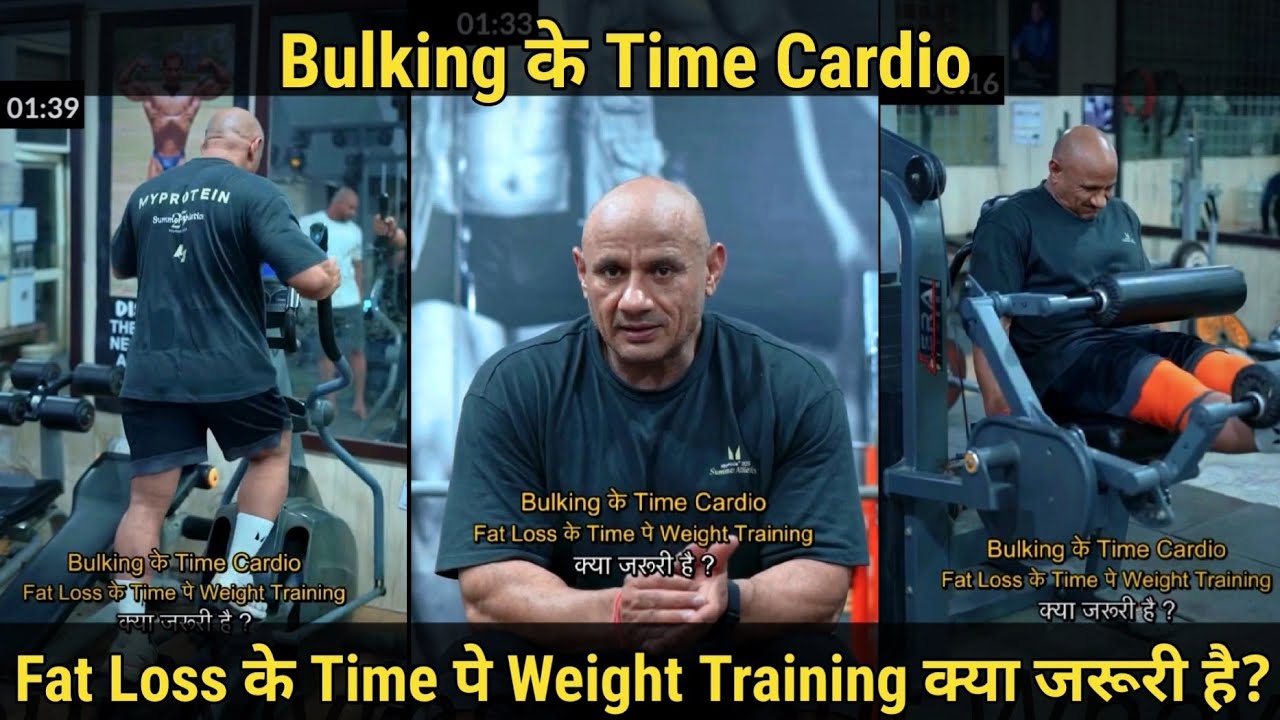 Why You Still Need Cardio in Bulking & Weight training in Fat Loss ...