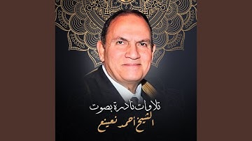 ما تيسر من سورة مريم وقصار السور